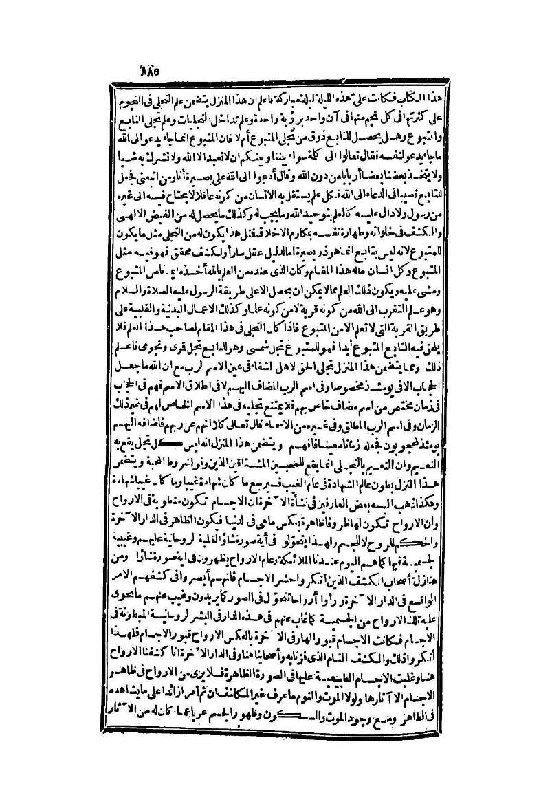 futmak.com - Page 885 - from part Two of the second Boulaq edition